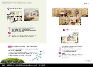 臻品三居，理想生活新篇章——卓越房產宣傳畫冊設計解析